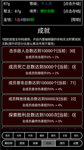 帮派养成[图5]