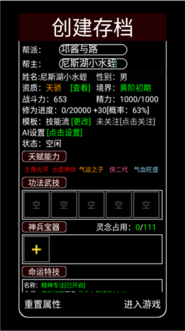 帮派养成[图6]