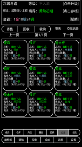 帮派养成[图8]