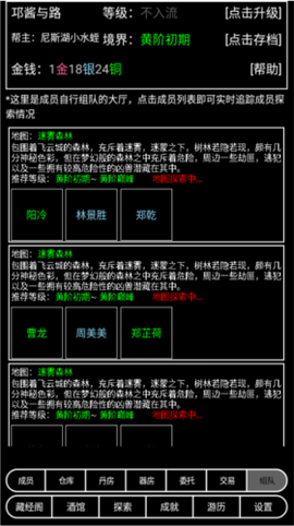 帮派养成[图9]