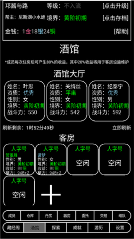 帮派养成[图10]