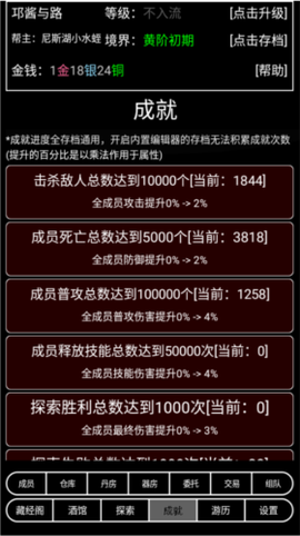帮派养成[图11]