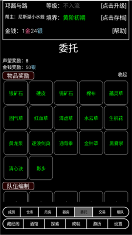 帮派养成[图12]
