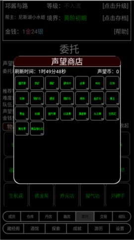 帮派养成[图13]