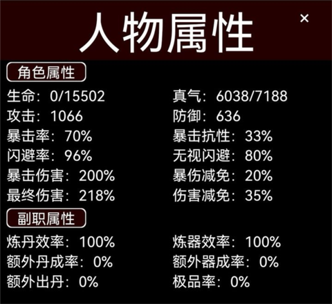 帮派养成[图14]