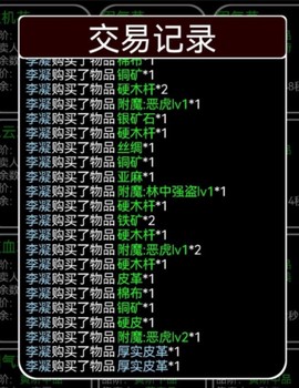 帮派养成[图15]