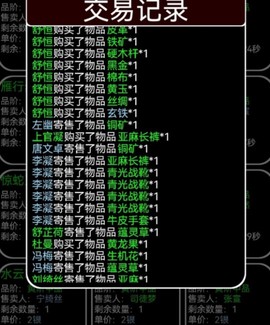帮派养成[图16]
