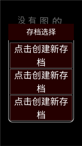帮派养成截图2