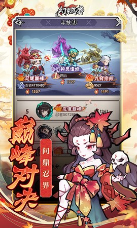 幻象忍者[图1]