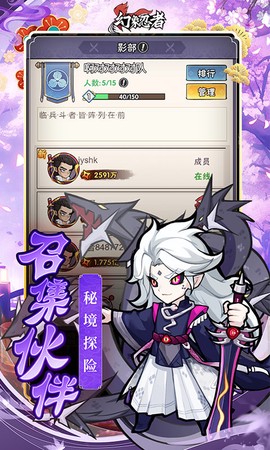 幻象忍者截图3