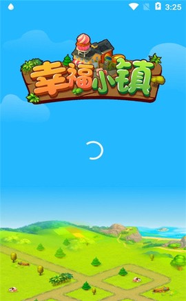 幸福小镇截图2