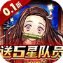 平妖传OL