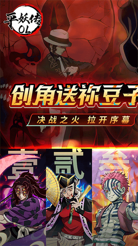 平妖传OL截图1