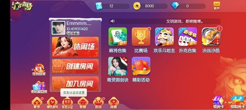 山水广西麻将[图1]