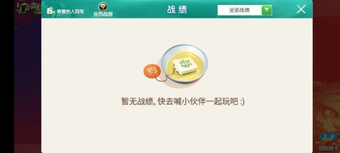 山水广西麻将[图2]