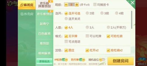 山水广西麻将[图3]
