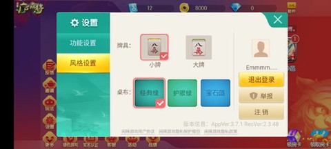 山水广西麻将[图4]