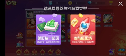 山水广西麻将截图2