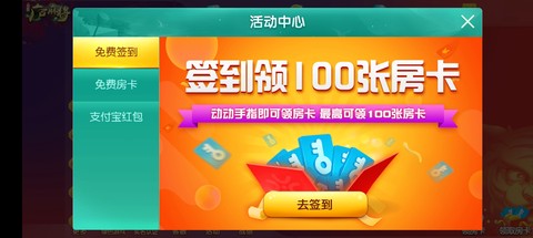 山水广西麻将截图3