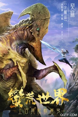 屠龙定乾坤截图1