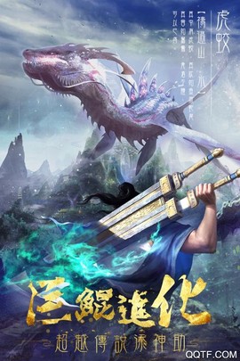 屠龙定乾坤截图3