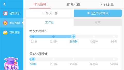 宝宝爱吃饭[图4]