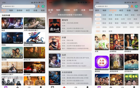大众影视截图1