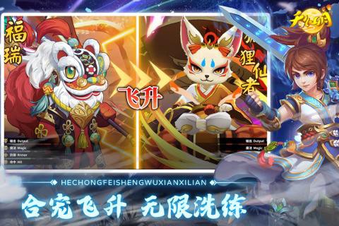 天仙月截图3