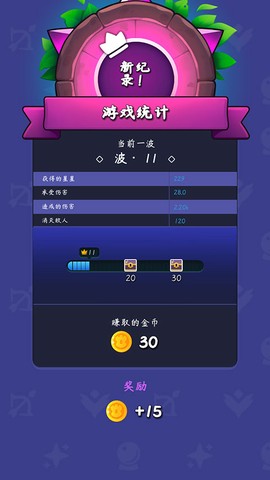塔防保卫战[图6]