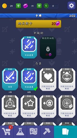 塔防保卫战[图9]