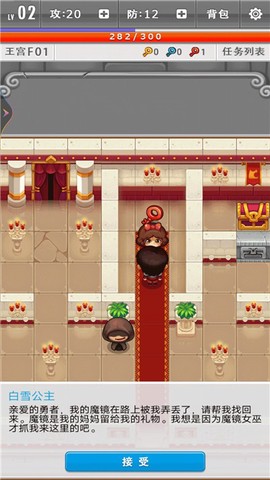 城堡历险记截图1