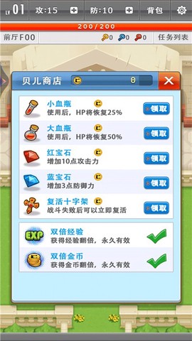 城堡历险记截图2