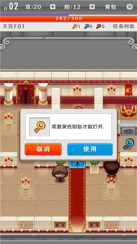 城堡历险记截图3