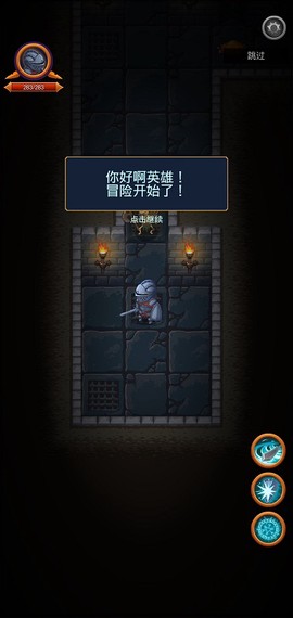 地下城:英雄时代截图3