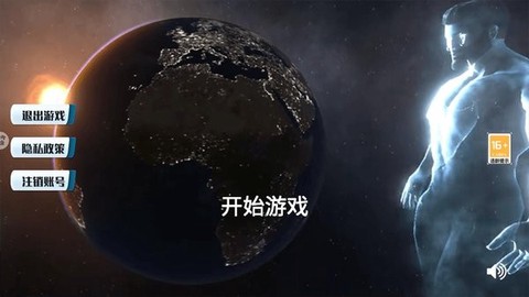 地球行星破坏模拟器截图3