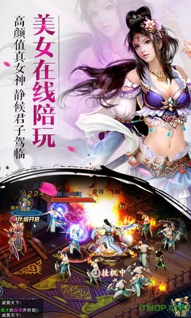 剑御修仙截图1