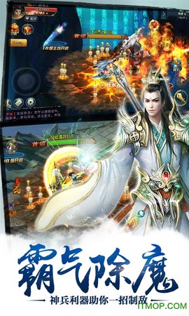 剑御修仙截图3