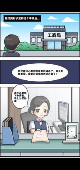 创业播播播截图1