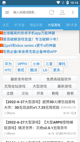 八神游戏截图2