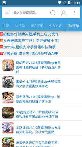 八神游戏截图3