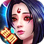 全民斩妖GM版