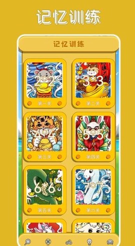 全民找茬吧截图2