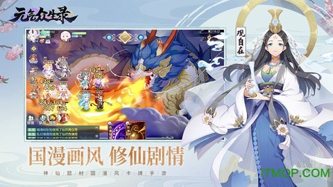 元气手游[图1]
