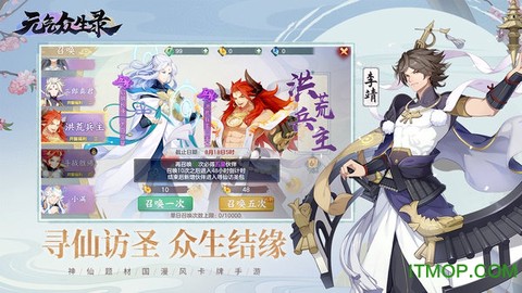 元气手游截图1