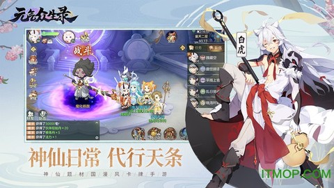 元气手游截图2