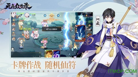 元气手游截图3