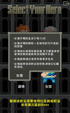 像素地牢完整版截图1