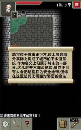 像素地牢完整版截图2