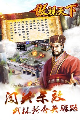 傲视天下[图1]