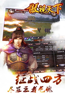傲视天下[图2]